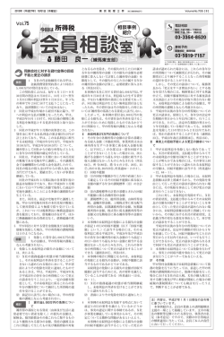 藤田 良一[練馬東支部]