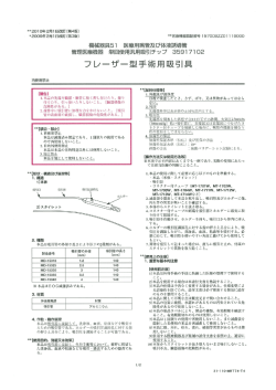フレーザー型手術用吸引具