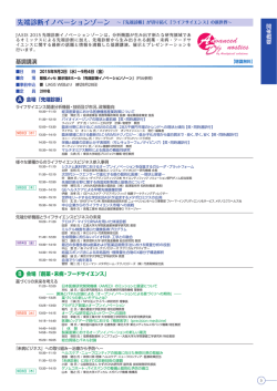 詳細はこちら - 日本未病システム学会