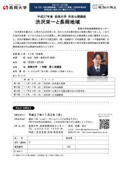 PDF文書 - 長岡大学