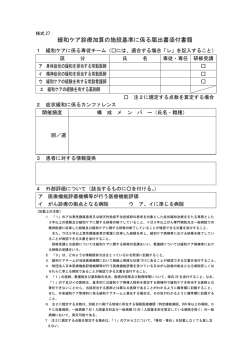 様式27
