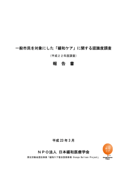 表紙・目次 - 緩和ケア．Net