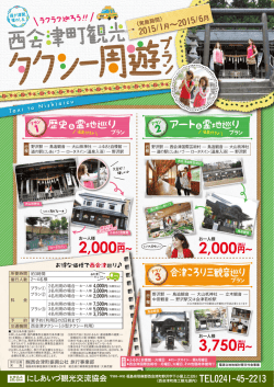 詳しくはチラシをご覧ください