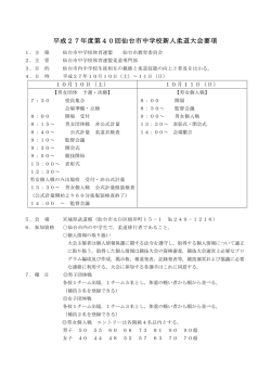 要項/PDF