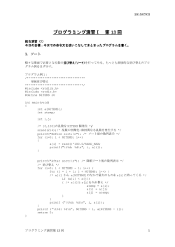 総合演習