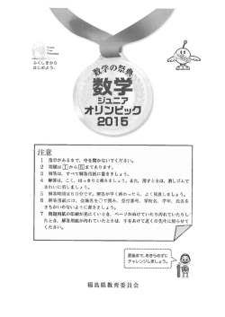 数学の問題