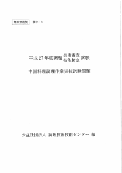 試験問題