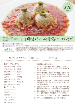 コ メ ン ト PRする点は` なんといっても昔的なことと、 シュウマイだけど