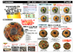 花火大会やお祭りでは ビールが人気！ ビールのお供にぴったりの
