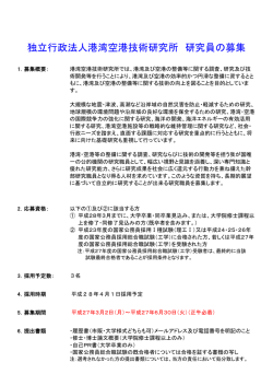 PDF/148KB - 港湾空港技術研究所