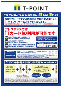 ｢Tカード｣の利用が可能です。