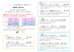 マタニティ・産後エクササイズ スケジュール 愛育病院（港区芝浦）