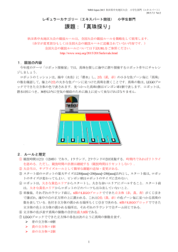 課題：「真珠採り」