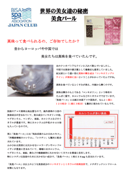 詳細 pdf はこちら