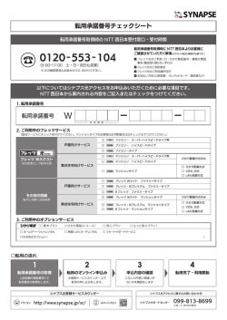 遭逢 SYNAPSE
