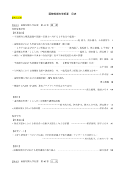 hakotan_kiyou_index