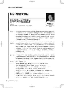 資料ダウンロード - 社団法人・日本ファシリティマネジメント推進協会