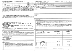 「ニッポンの笑顔」 秋田から ! ” 推進事業