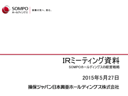 説明資料(PDF:1733KB) - NET-IR