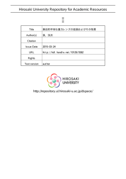 見る/開く