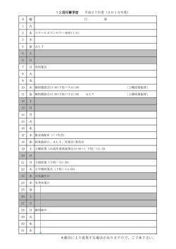 ＊都合により変更する場合がありますので、ご了承下さい。