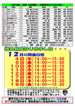 勝手ではございますが、レーンの都合上フリー投球会は 終了させて頂き