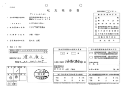 東室都合東区寿3- 9