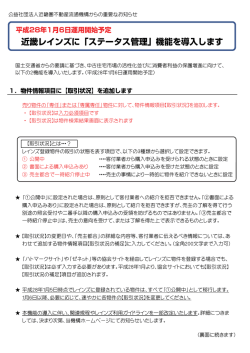 詳細はこちら - 滋賀県宅地建物取引業協会