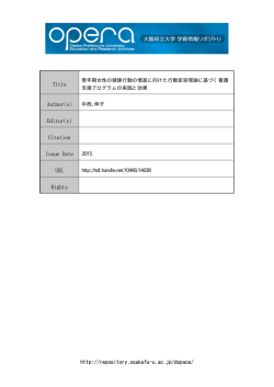 http://repository.osakafu-u.ac.jp/dspace/ Title Author(s) Citation Issue
