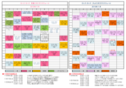 ロハス・ロハス ホットスタジオスケジュール 2015年11月 ロハス・ロハス