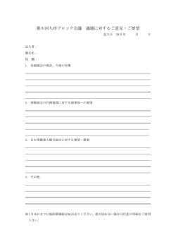 ③ご意見・ご要望（PDF）