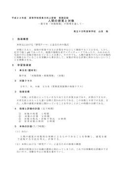 人間の感覚と対数