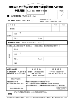 自閉スペクトラム症の感覚と運動の問題への対応