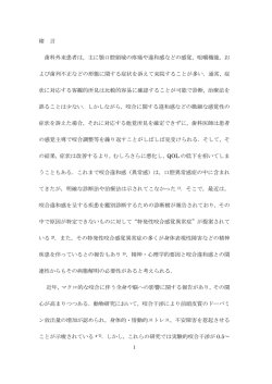 主観的咬合感覚の変化が前頭前野の脳血流動態に及ぼす影響