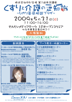 ーー=30~ー2=30『感覚を刺激して肺炎を防ごう」