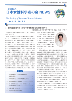 2015年度3月号（No.116）