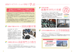 理学療法士(PT)・作業療法士(。T)・言語聴覚士(ST)