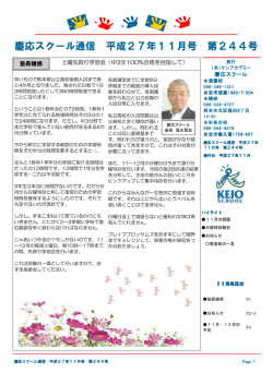 平成27年度11月号