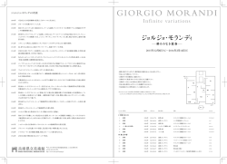 出品リスト