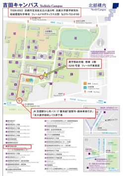 JR 京都駅から市バス 17 番系統「銀閣寺・錦林車庫