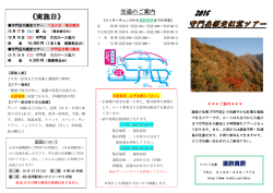 詳しくはパンフレット（PDF）をご覧ください