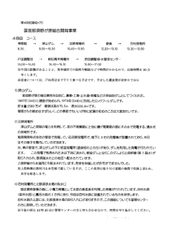 第四回目研修資料