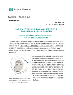 News Release - セント・ジュード・メディカル