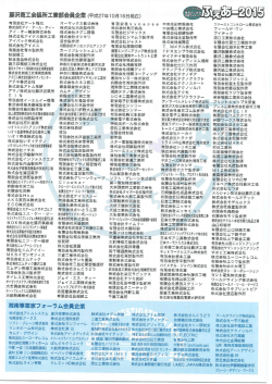 藤沢商工会