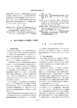 埋立の漁業および漁業者への影響