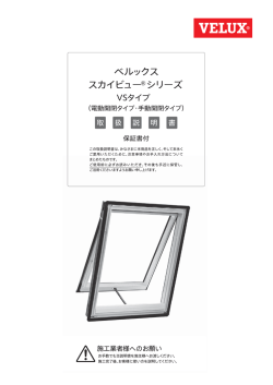 取り扱い説明書 - 日本ベルックス