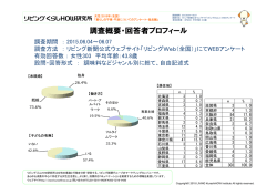 不便・不満コメント集PDFデータダウンロード
