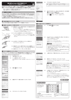 設定ガイド [PDF：1.86MB]