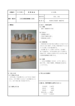 自立活動3
