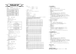 平成27年度 第15回・第16回 大井競馬競走番組表（概定）